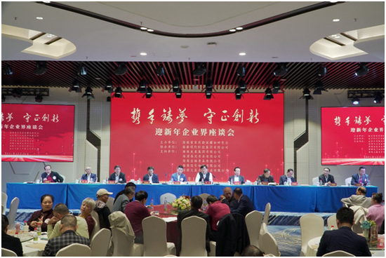 “攜手筑夢(mèng)，守正創(chuàng)新”的迎新年企業(yè)界座談會(huì)現(xiàn)場(chǎng)。符敦孝攝